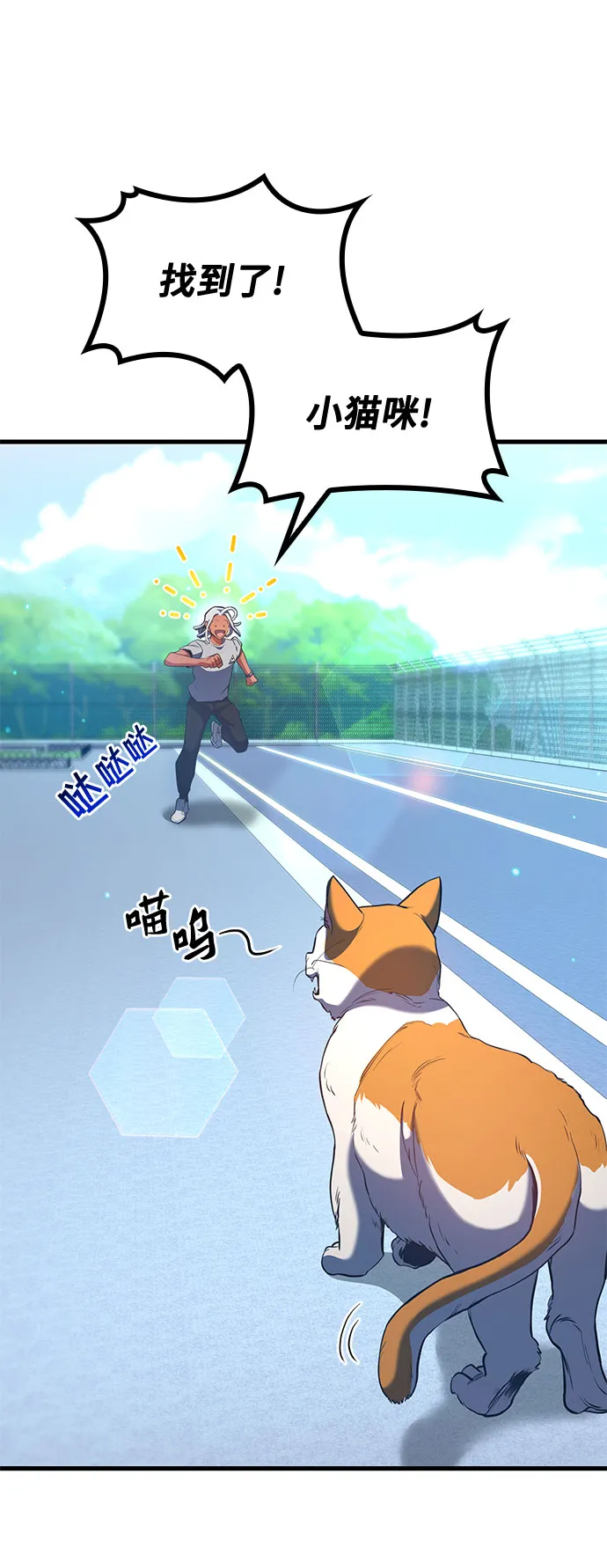 第24话 第73页