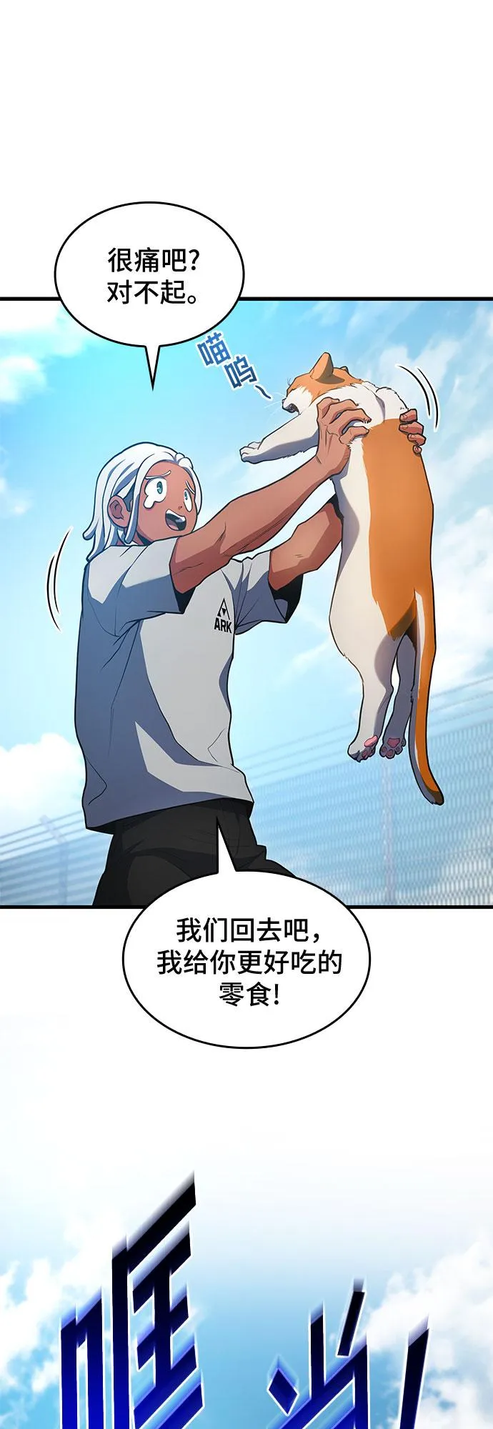 第24话 第74页