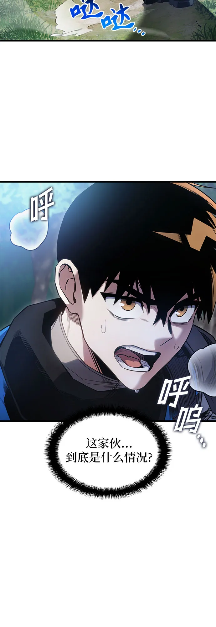 第23话 第3页