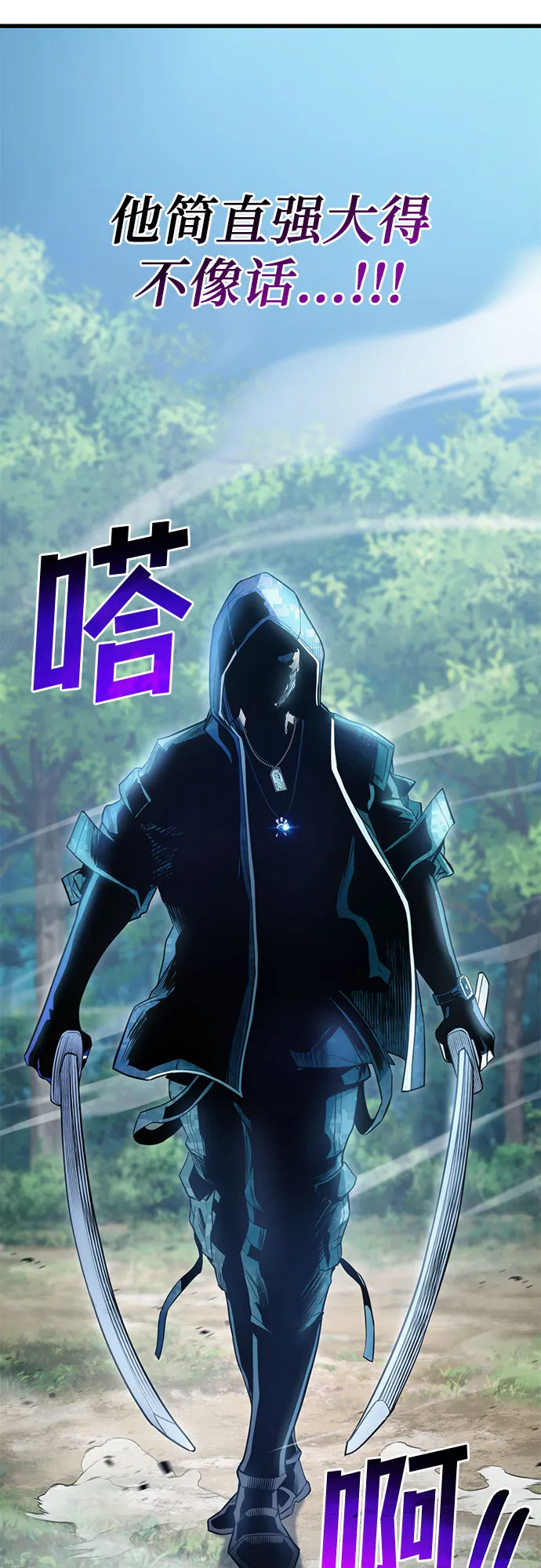 第23话 第4页