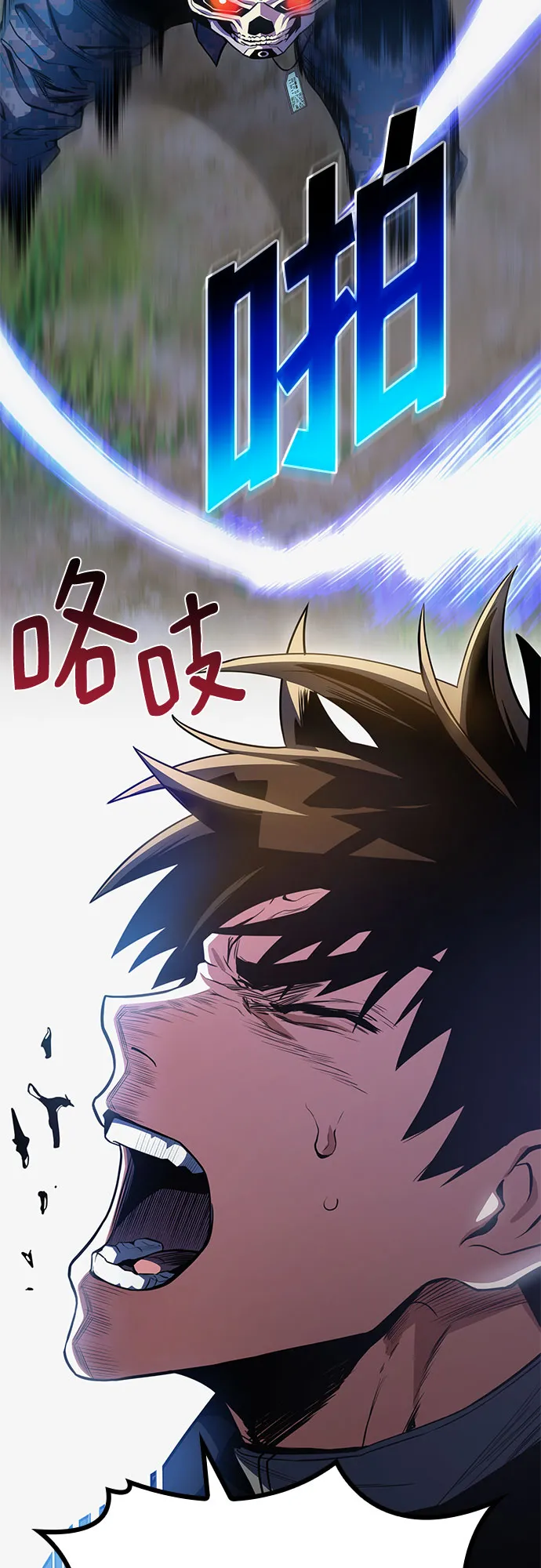 第23话 第10页