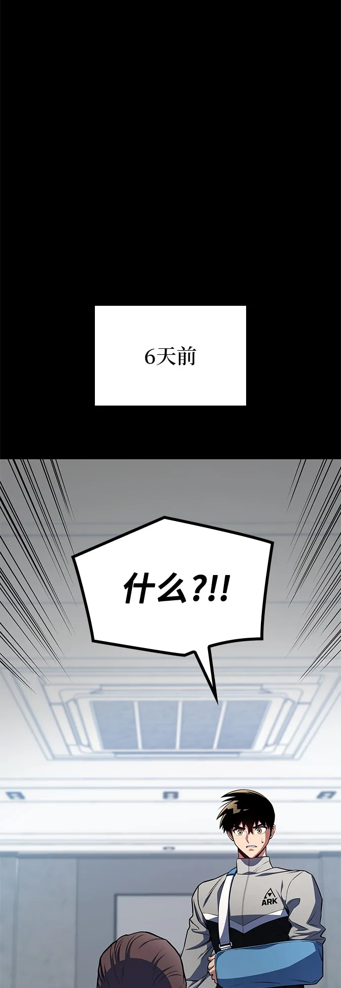 第23话 第14页
