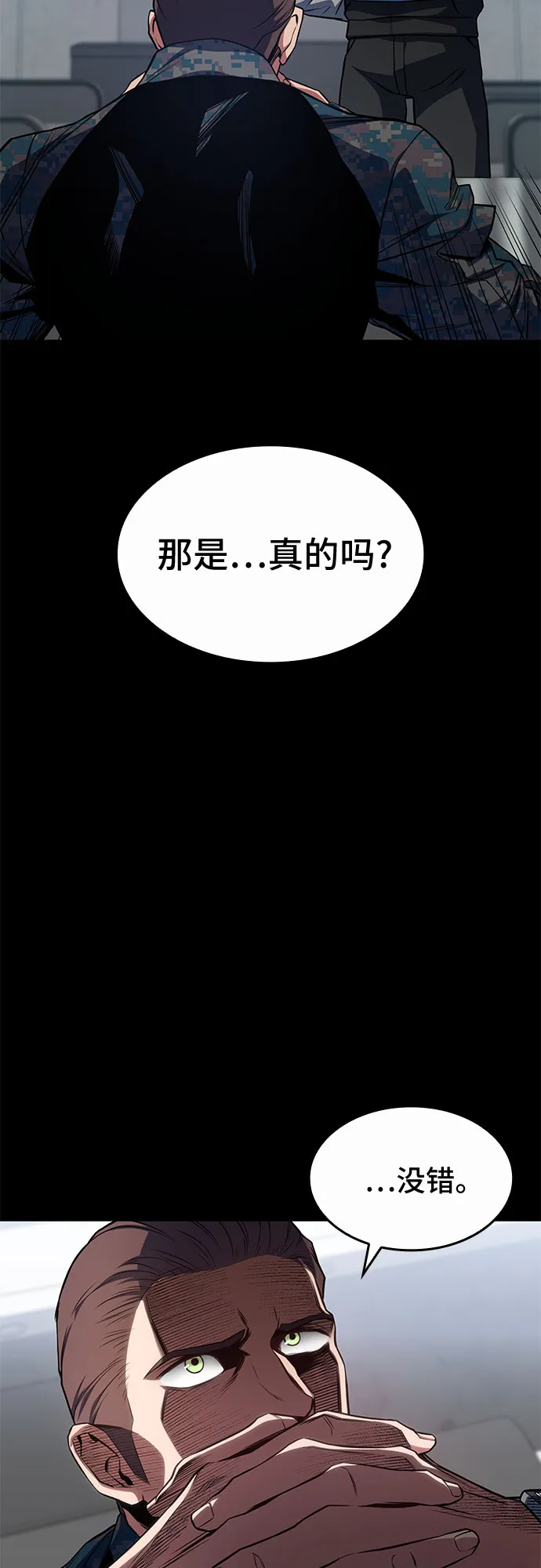 第23话 第15页