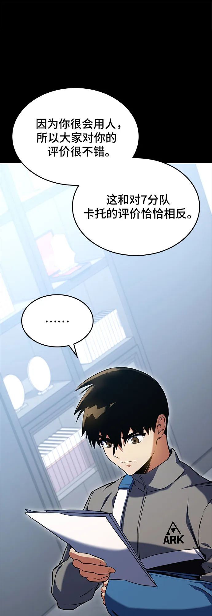 第23话 第25页