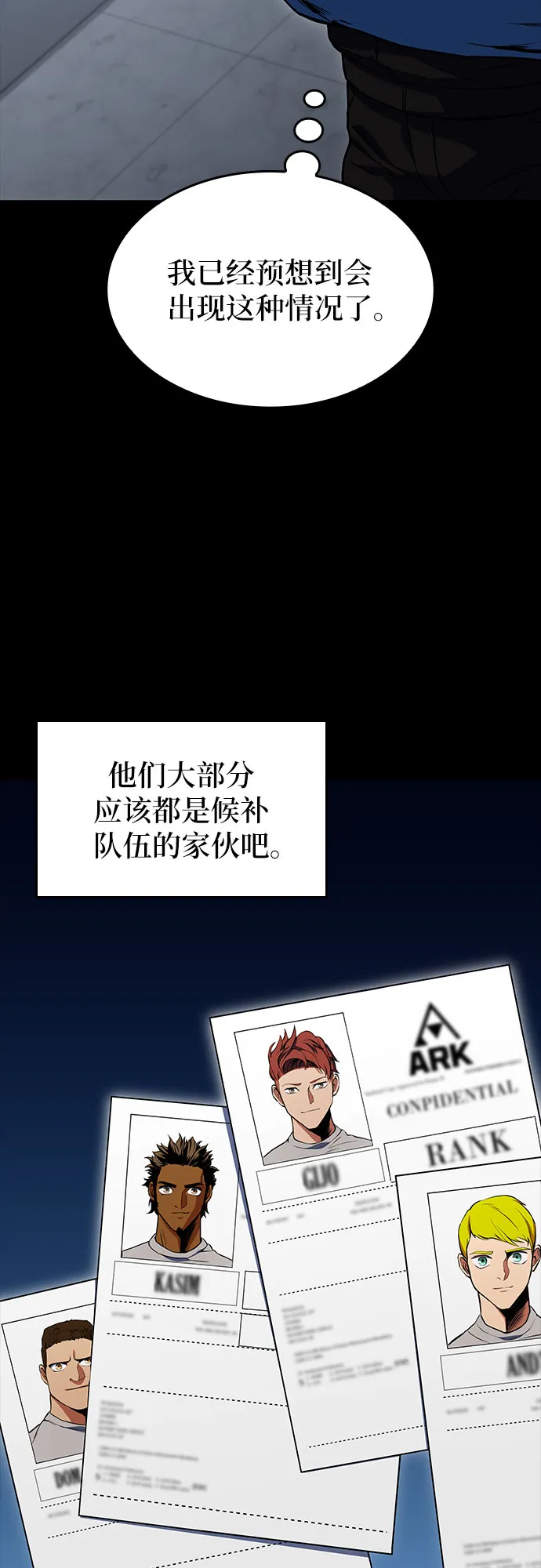 第23话 第26页