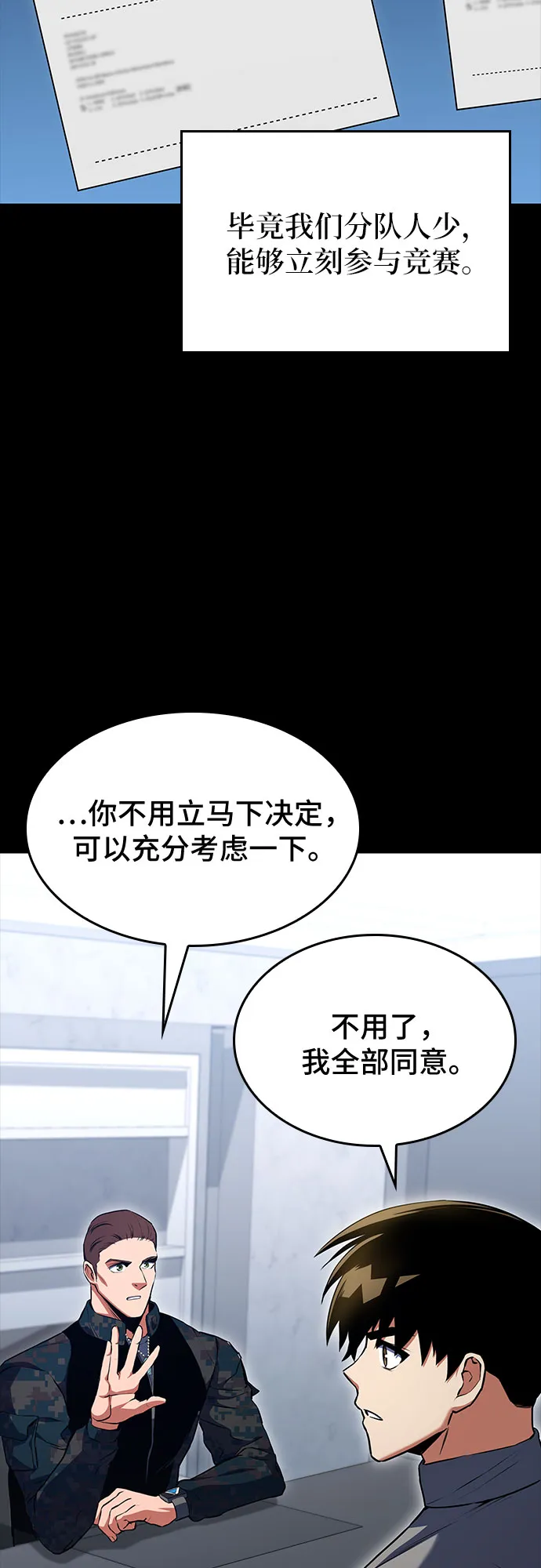 第23话 第27页