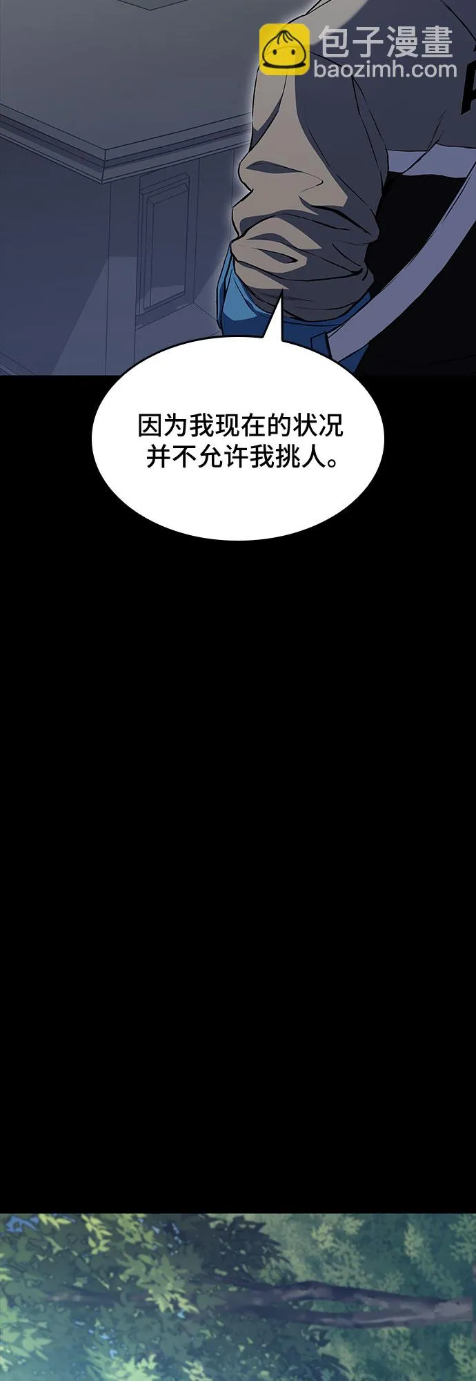 第23话 第28页