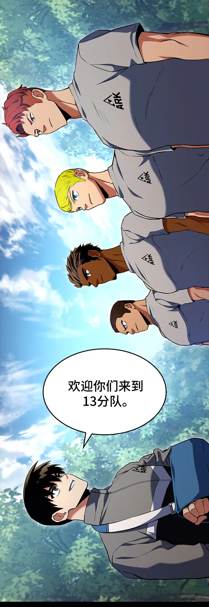 第23话 第29页