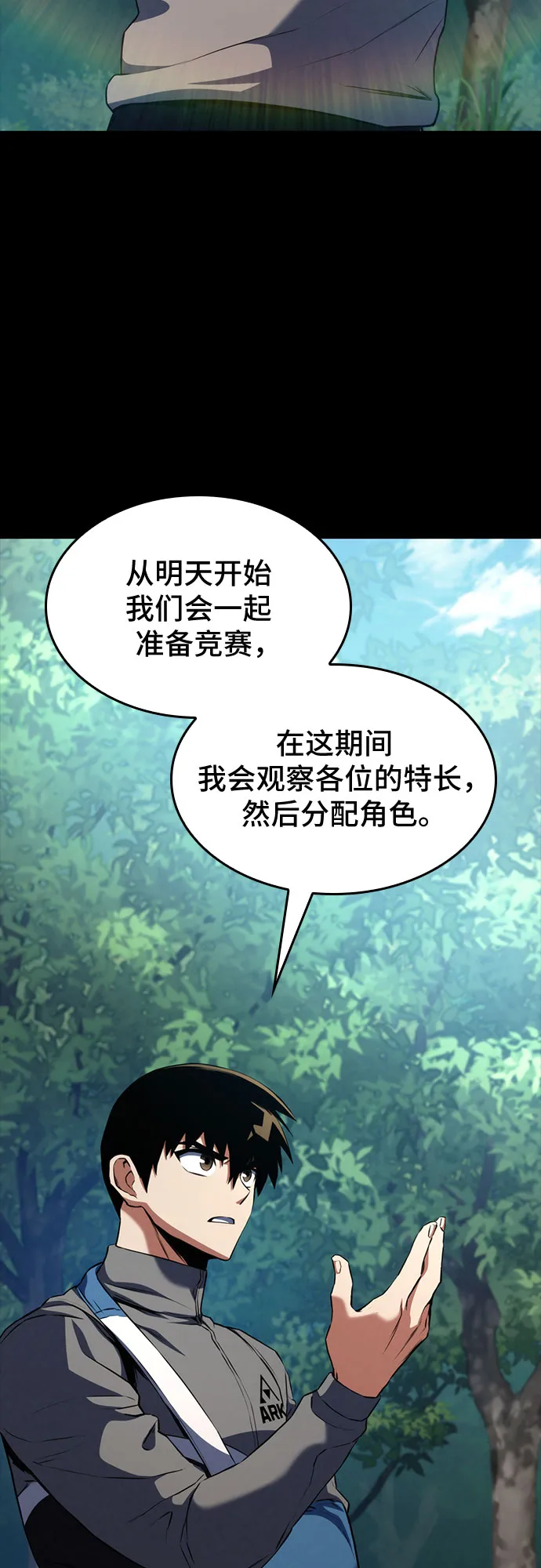 第23话 第33页