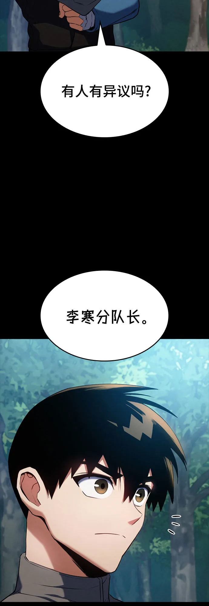 第23话 第34页