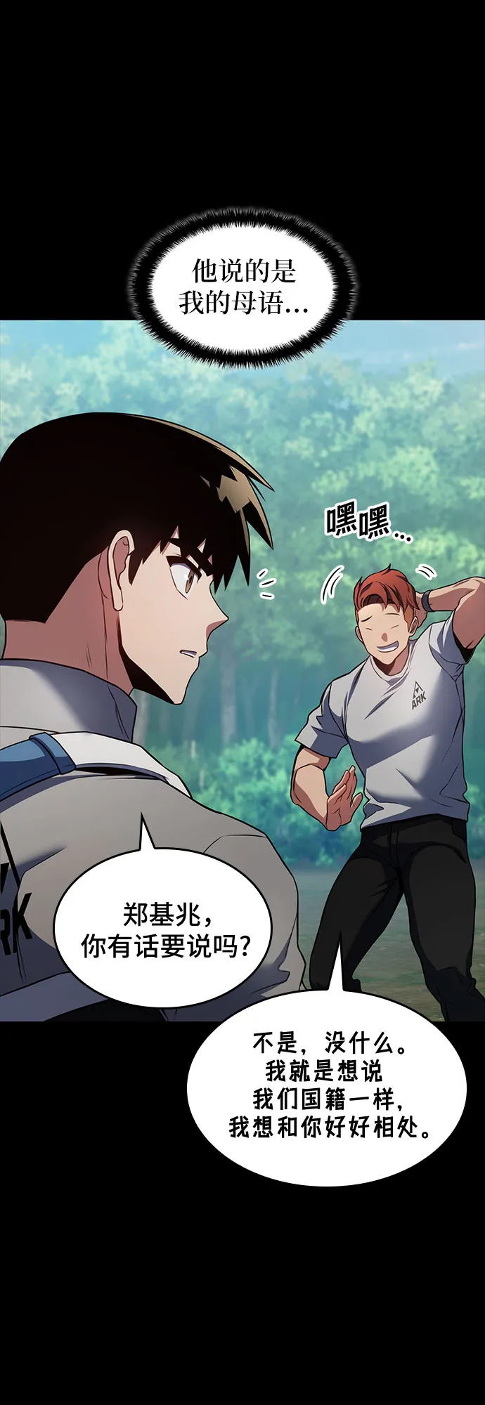 第23话 第36页