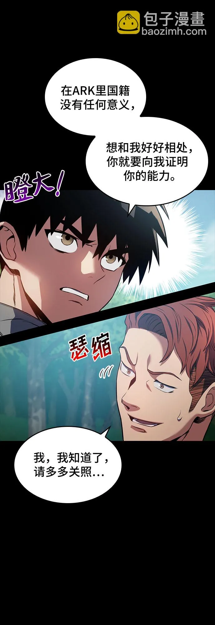 第23话 第37页