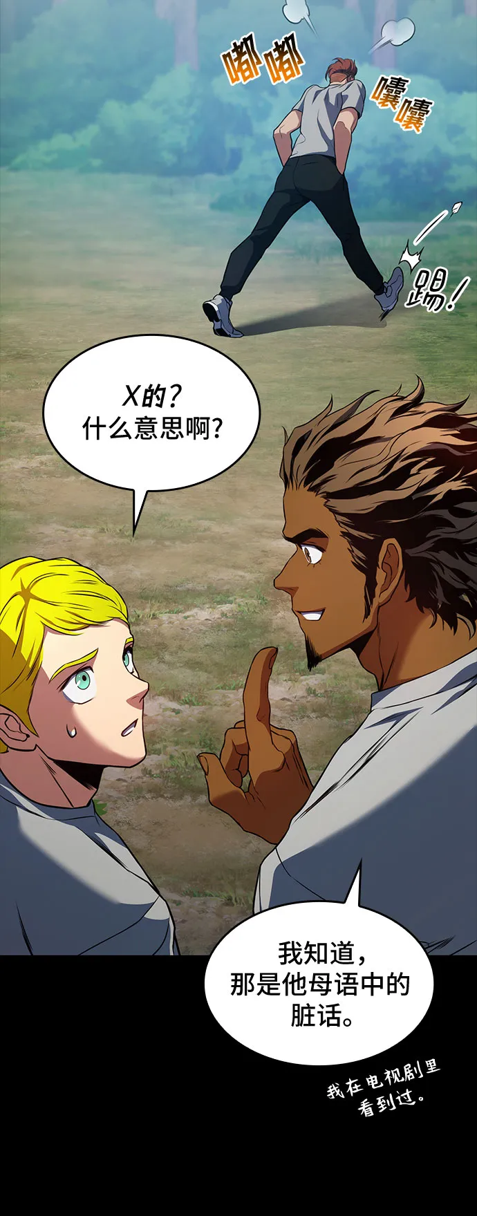 第23话 第40页