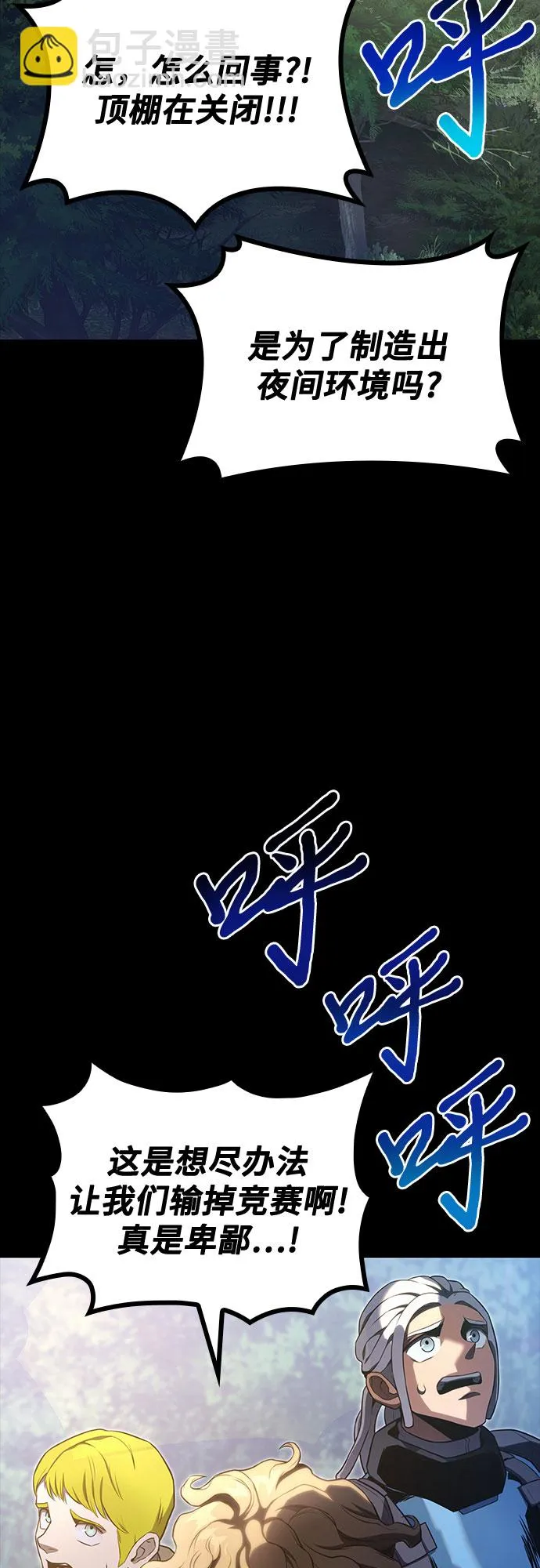第23话 第43页