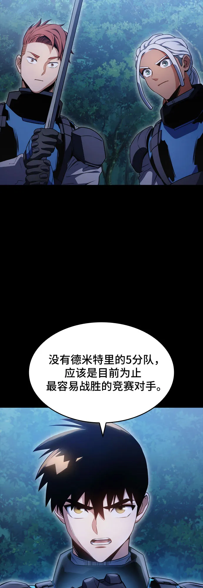 第23话 第47页