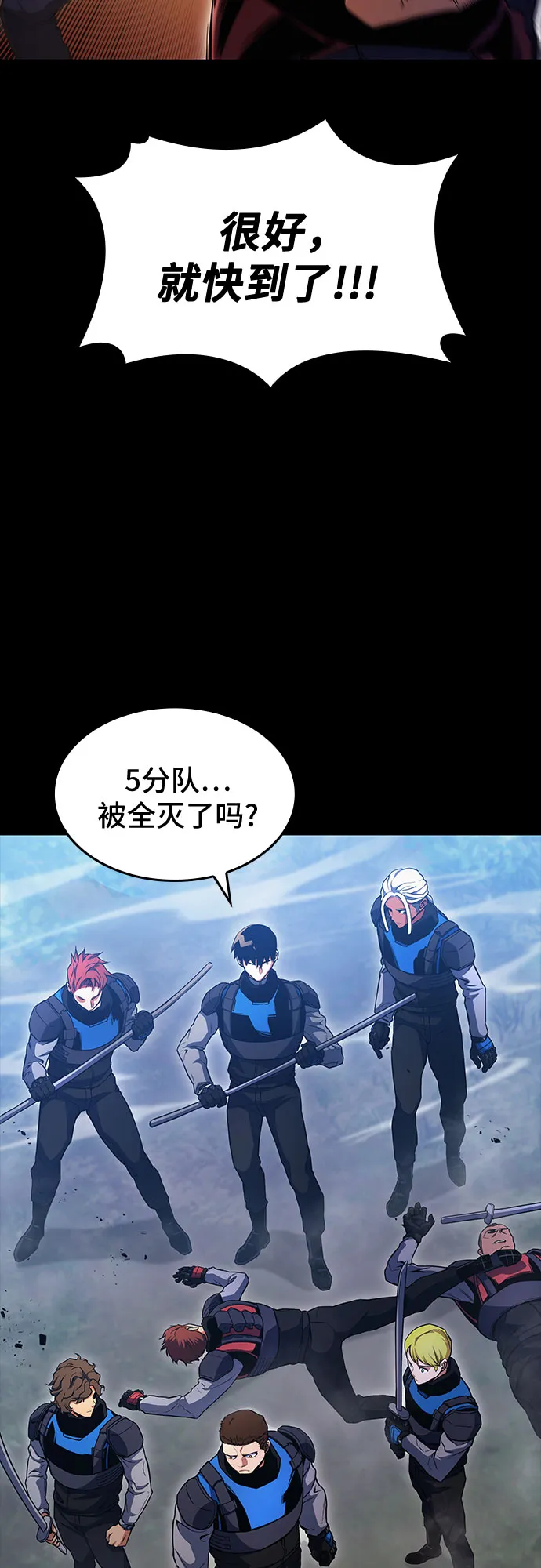 第23话 第52页