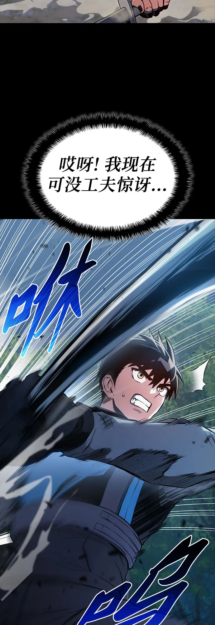 第23话 第64页