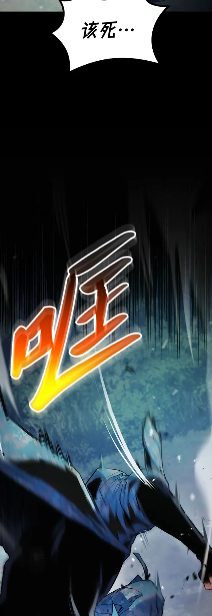 第23话 第70页