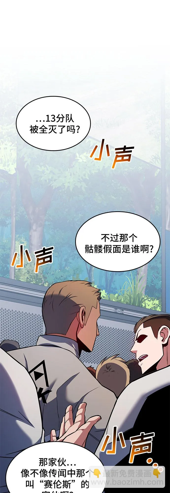 第23话 第73页