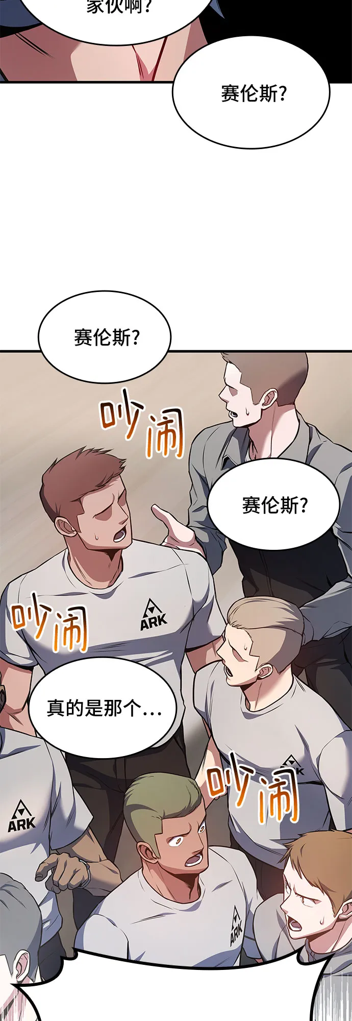 第23话 第74页