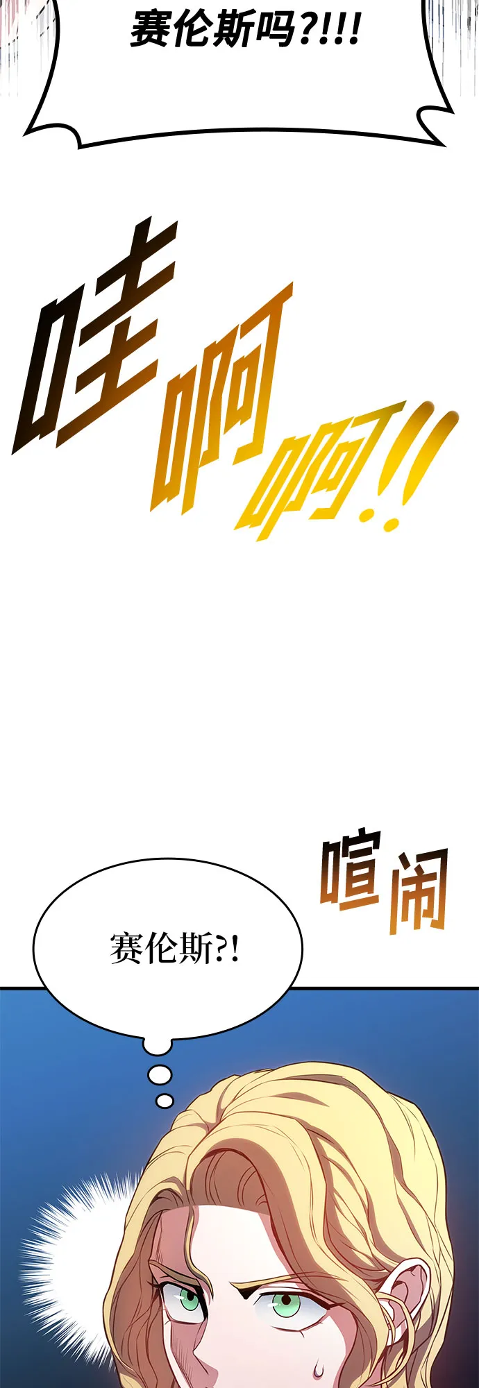 第23话 第75页