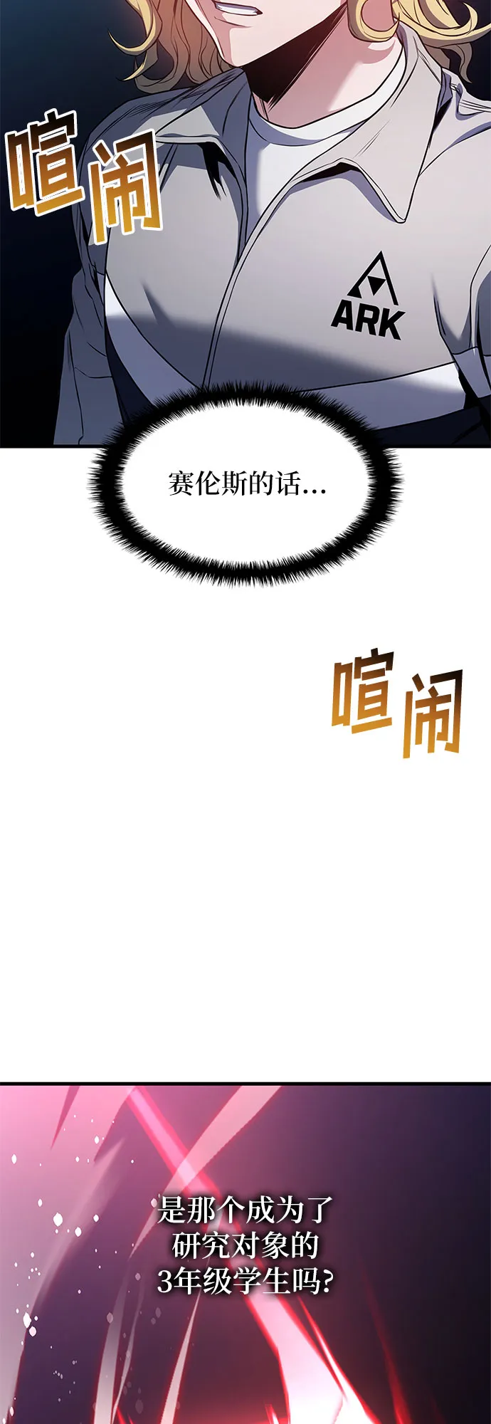 第23话 第76页