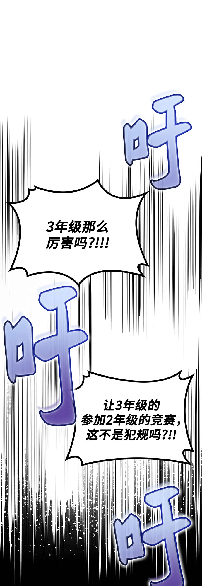 第23话 第79页