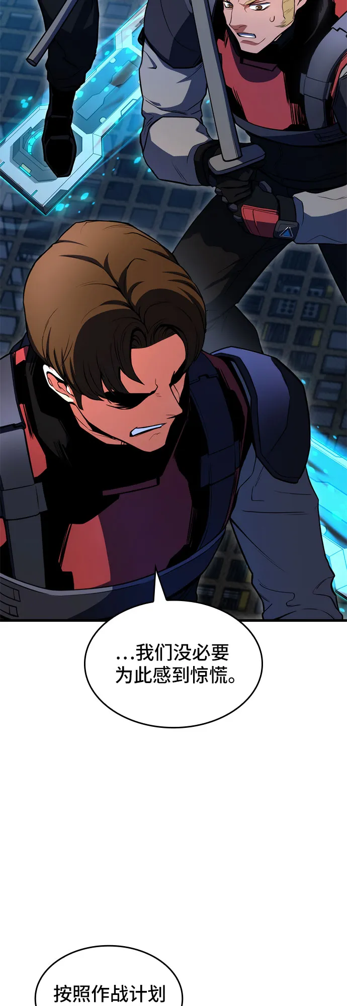 第22话 第3页