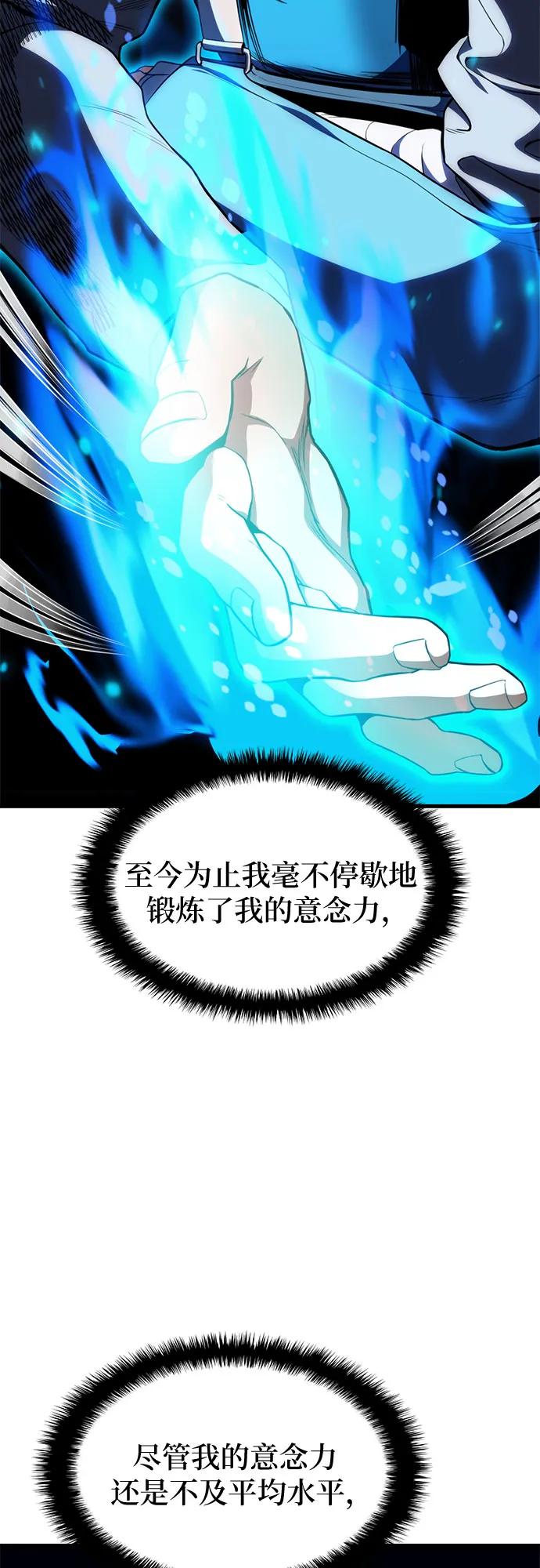 第22话 第7页