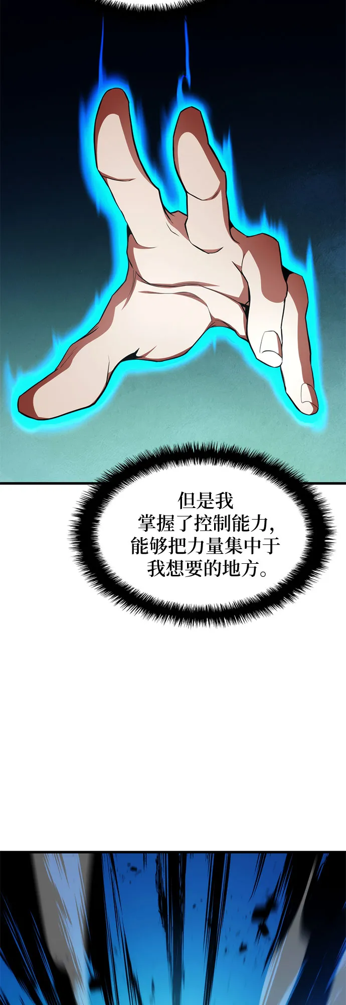 第22话 第8页