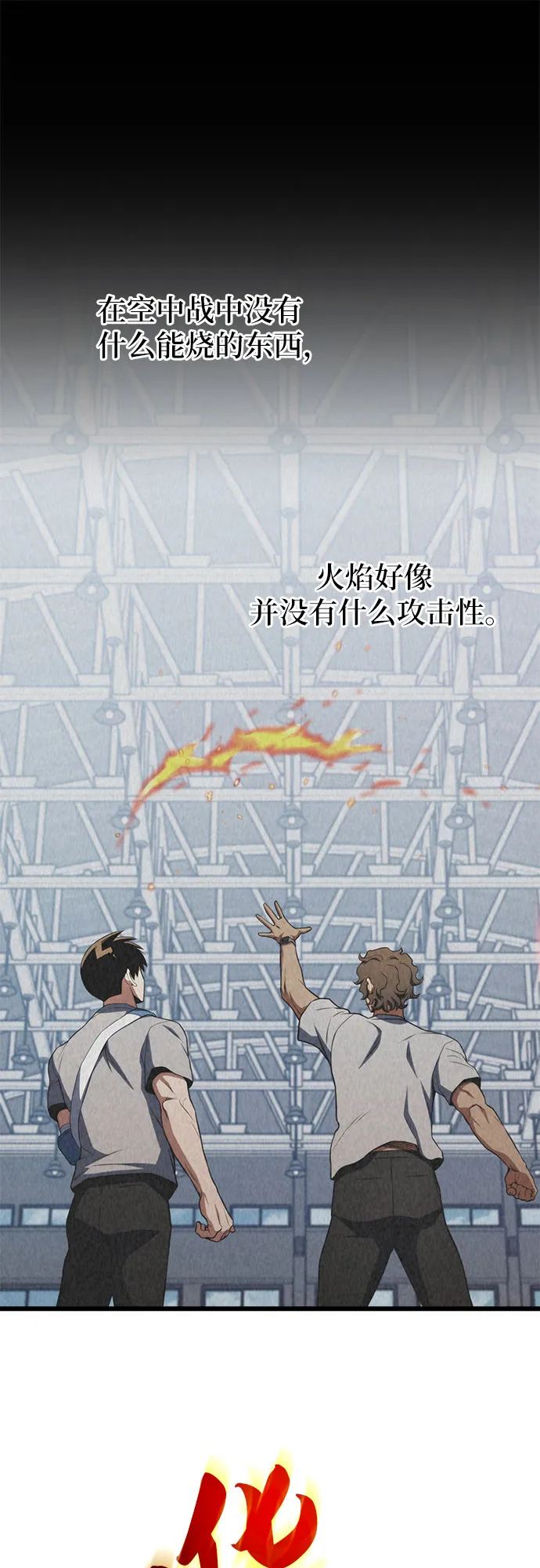 第22话 第18页