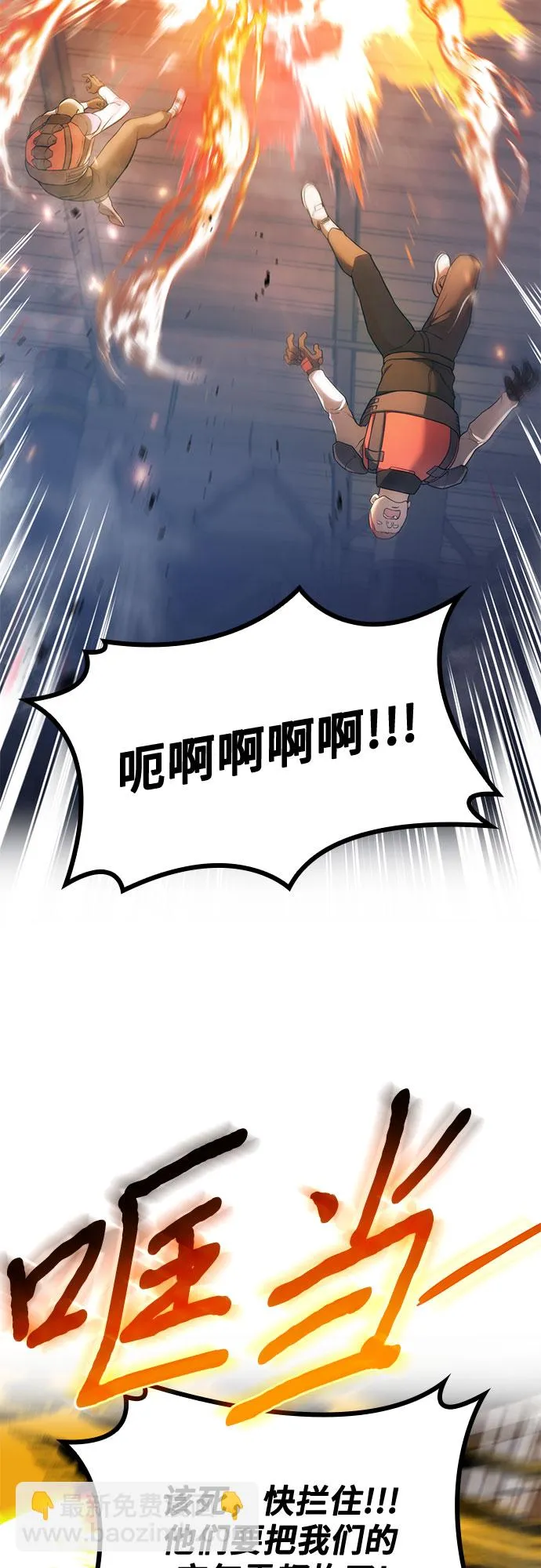 第22话 第30页