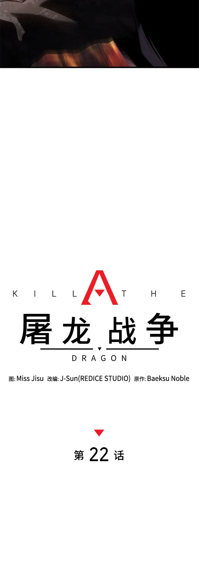 第22话 第35页