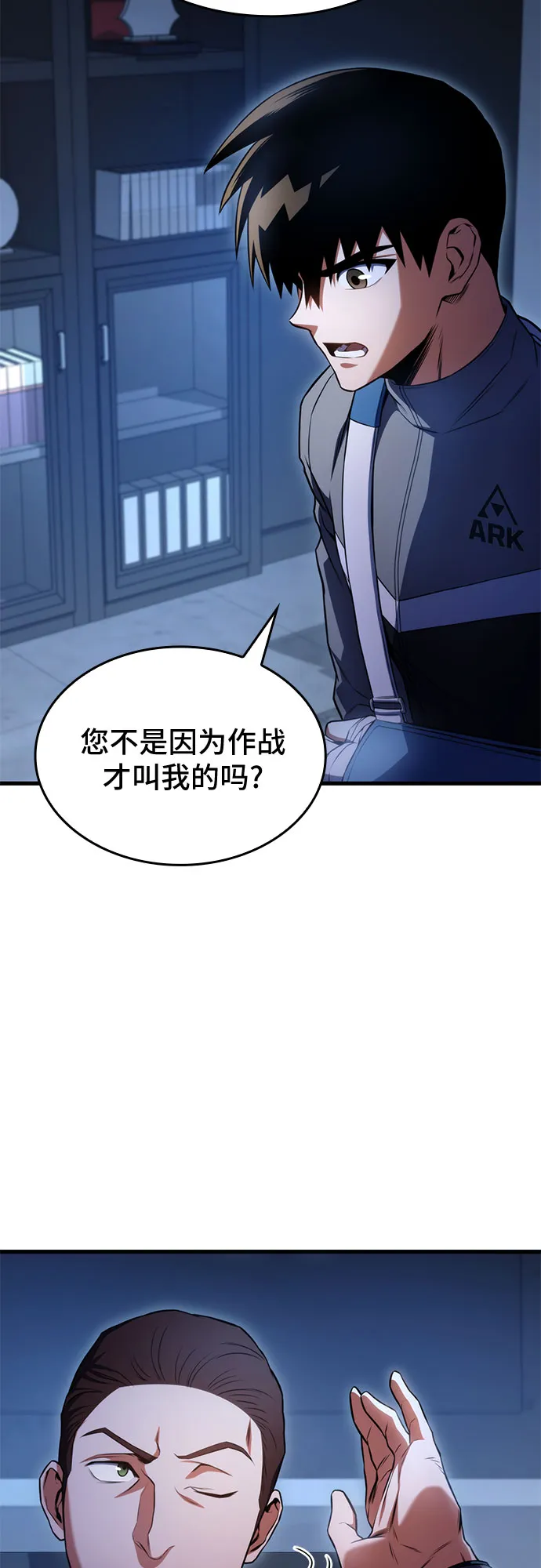 第22话 第43页
