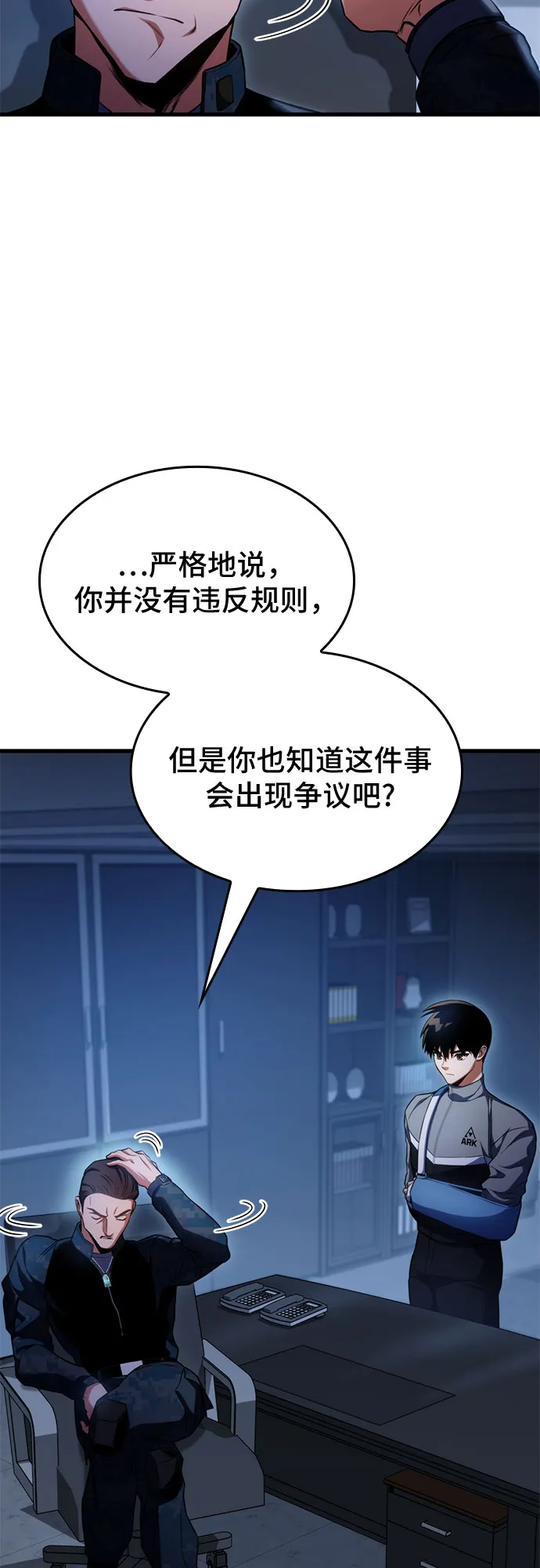 第22话 第44页