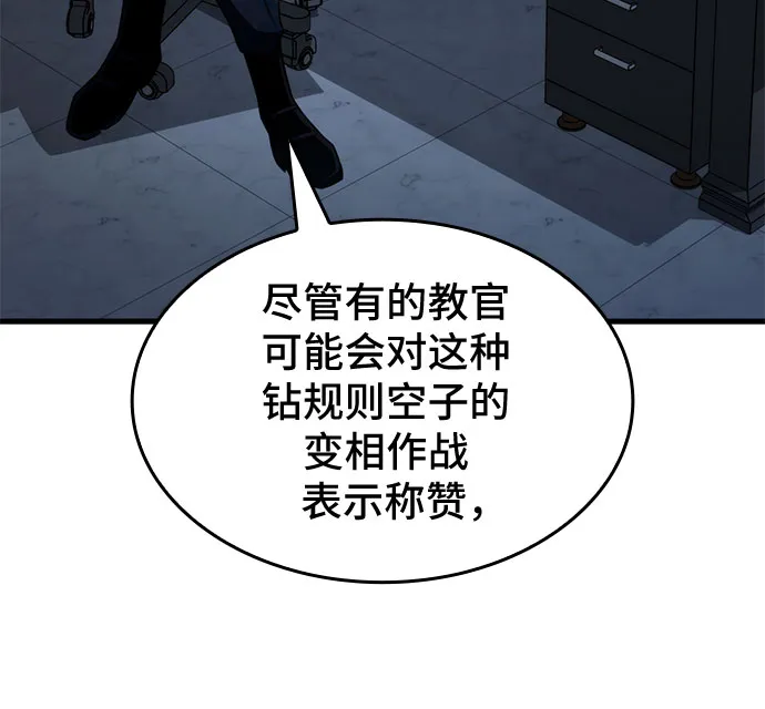 第22话 第45页