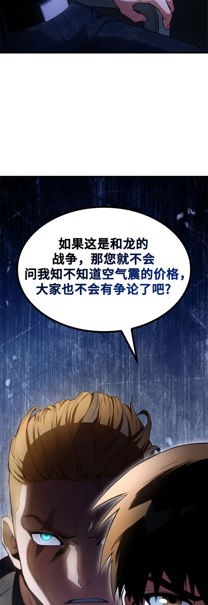 第22话 第48页