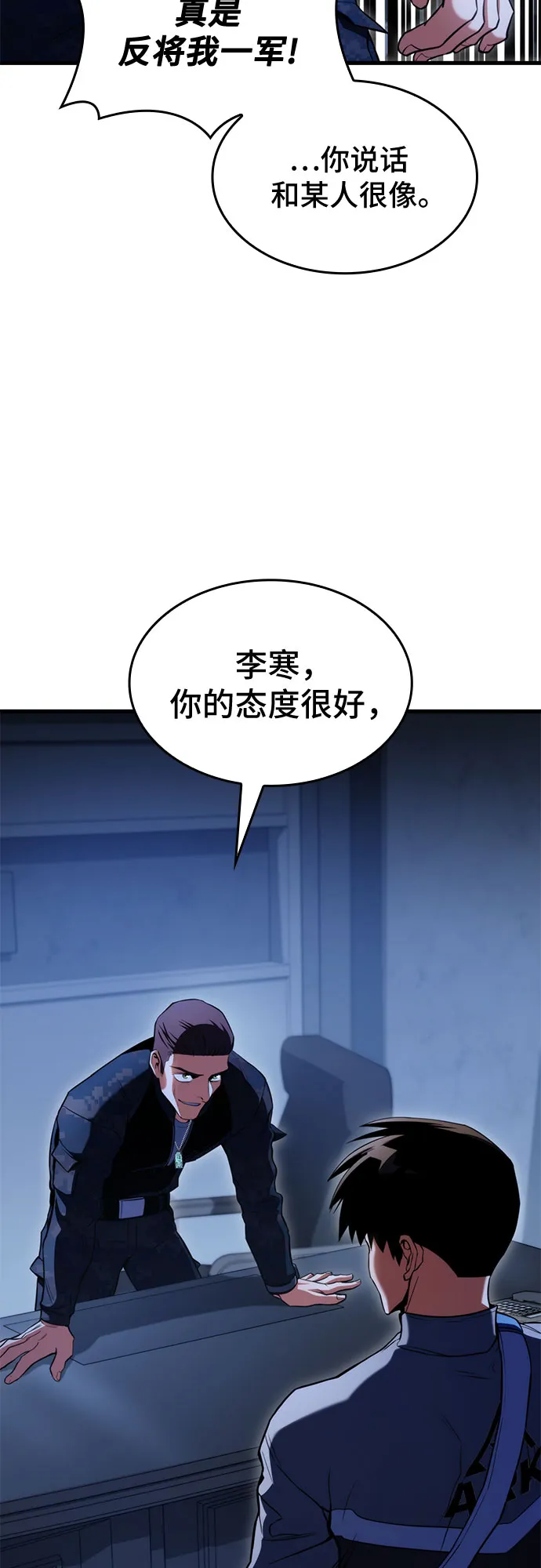 第22话 第52页