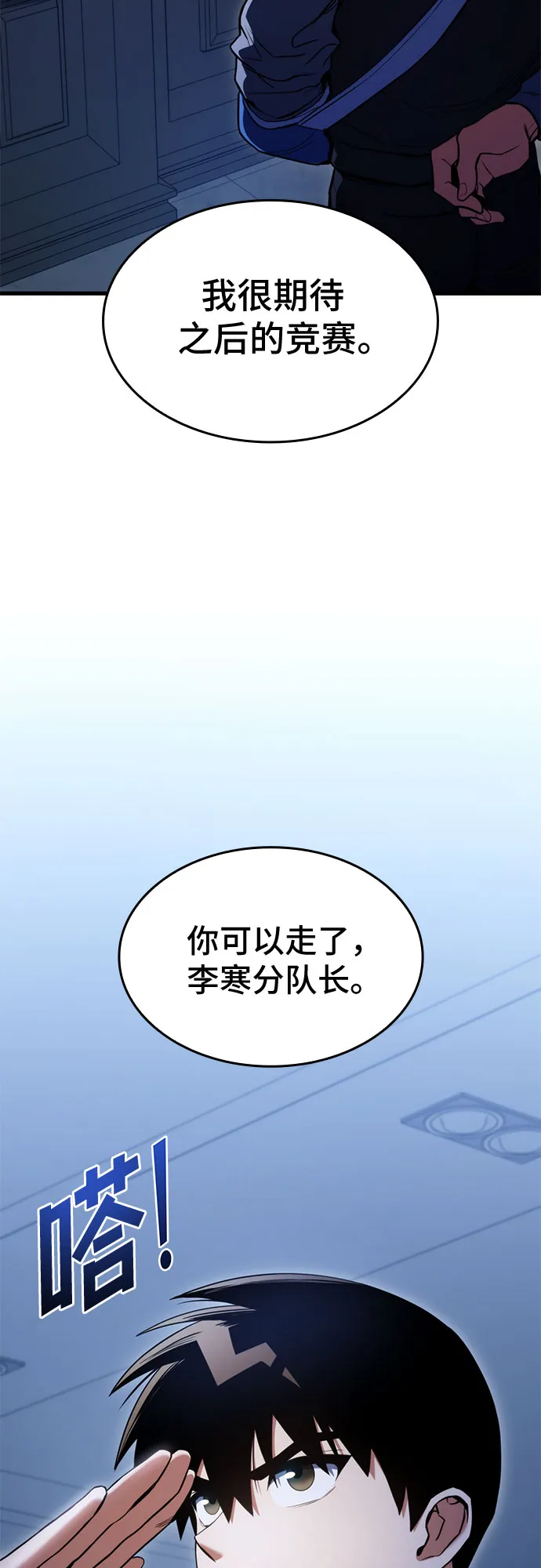 第22话 第53页