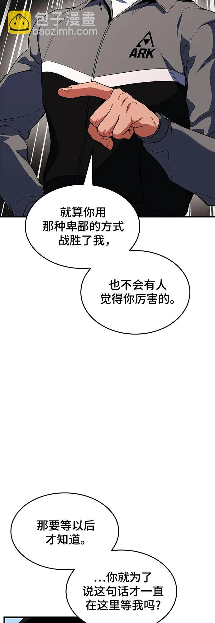 第22话 第63页