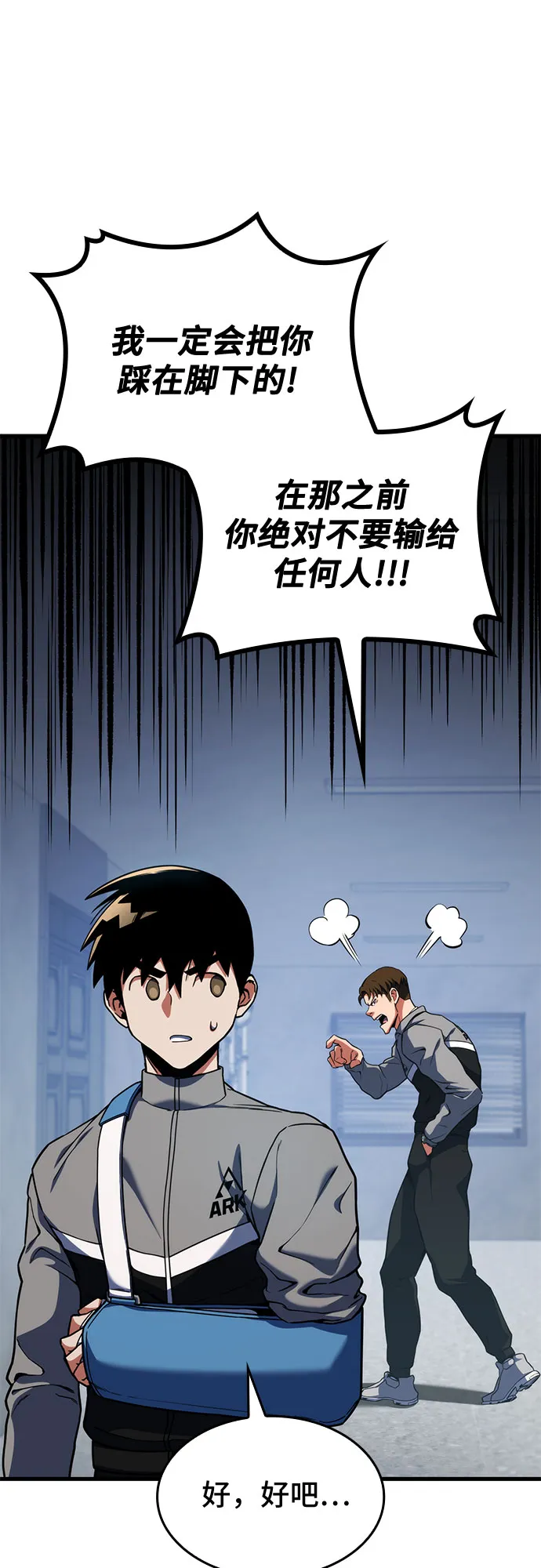 第22话 第65页