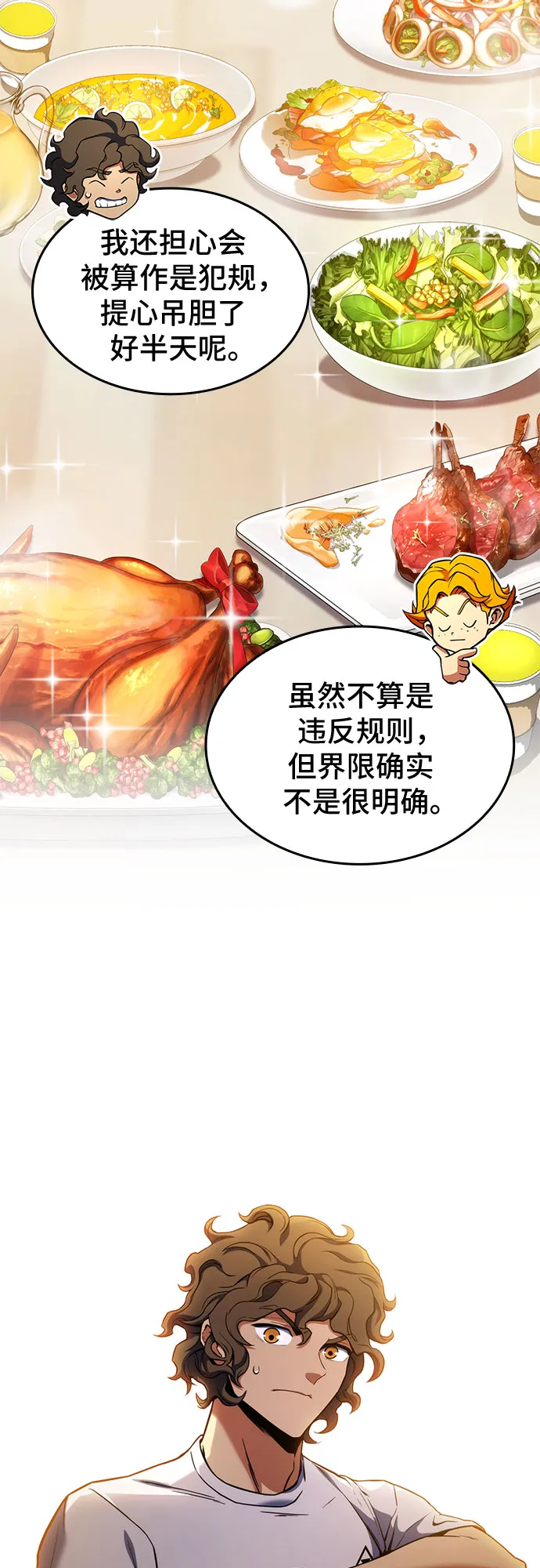 第22话 第69页