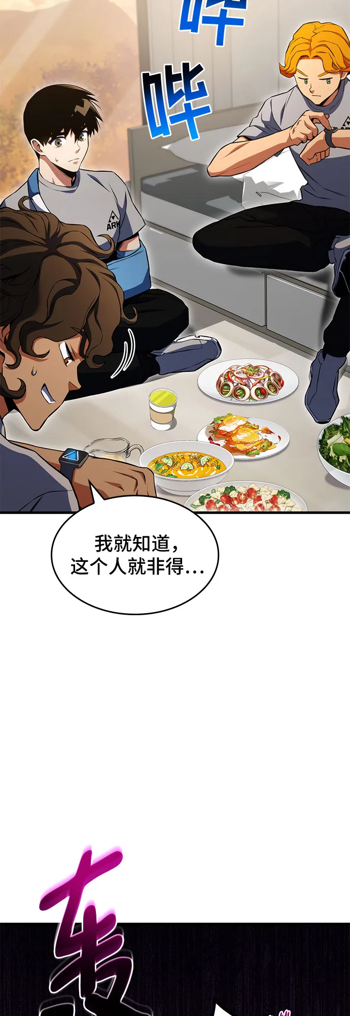 第22话 第73页