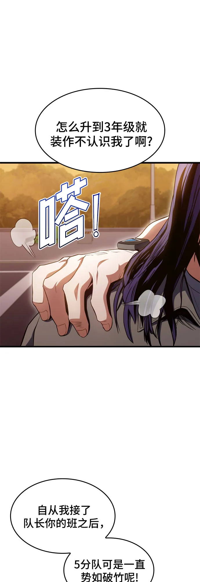 第22话 第86页