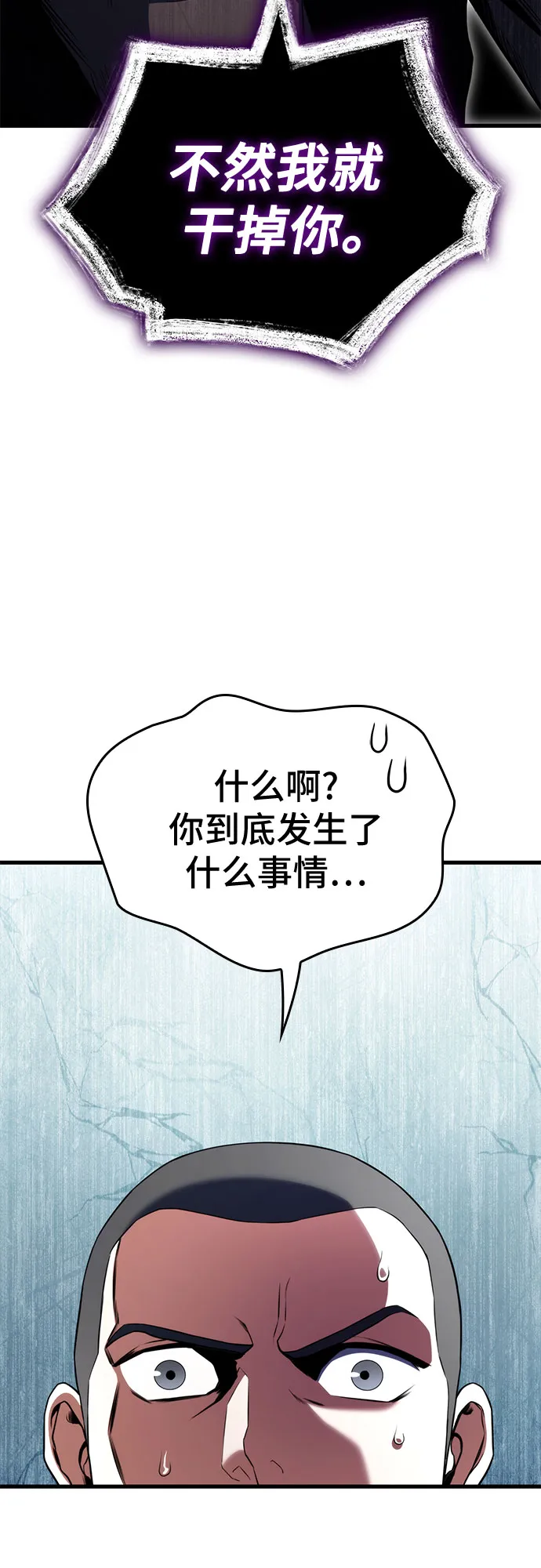 第22话 第89页