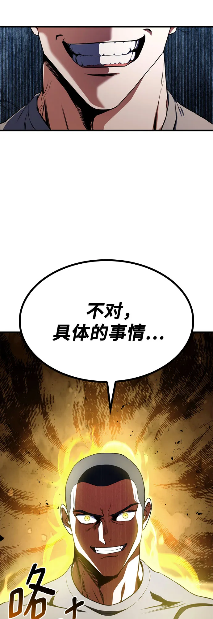 第22话 第90页