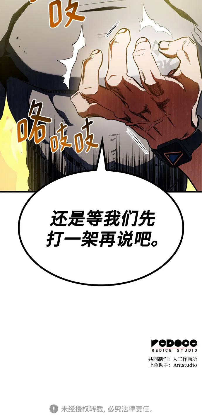 第22话 第91页