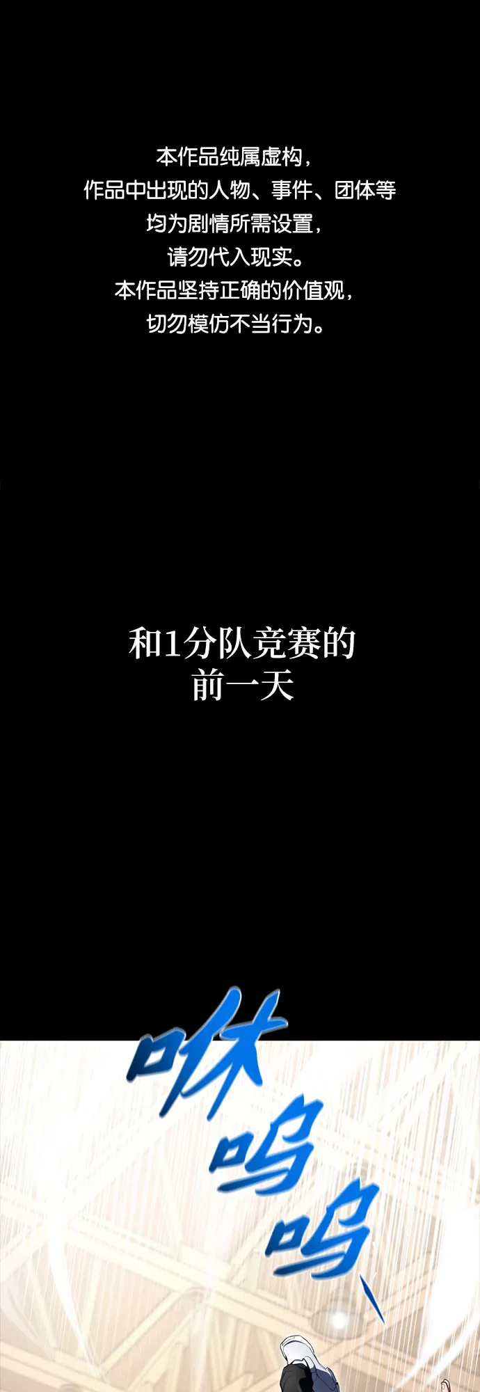 第21话 第1页