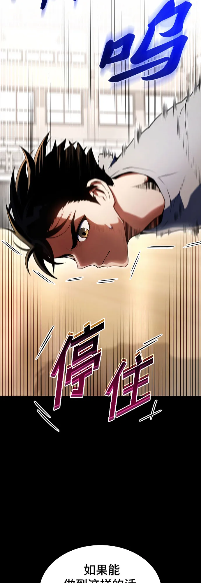 第21话 第3页