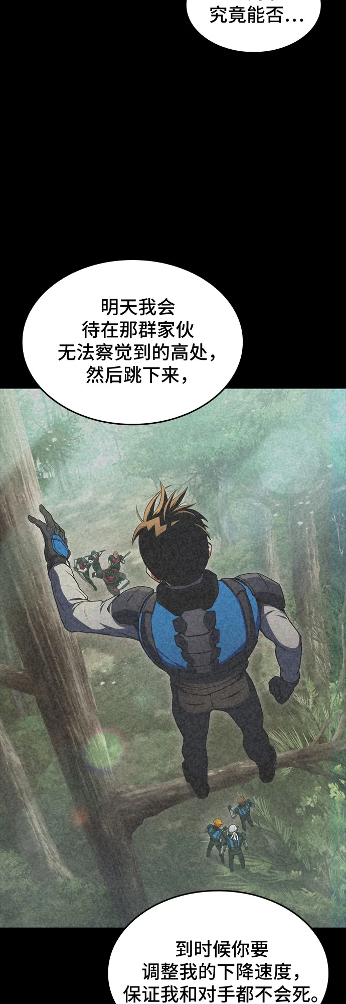 第21话 第7页